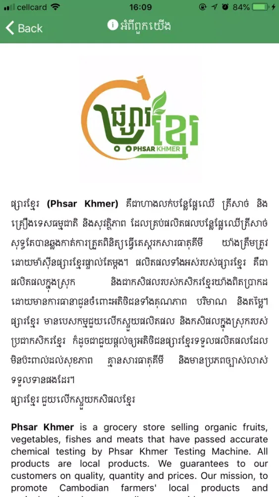 Zrzuty ekranu Phsar Khmer